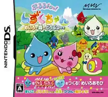 Pururun! Shizuku-chan - Meiro no Mori no Doubutsu-tachi (Japan)-Nintendo DS